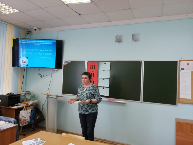 Городской семинар "Идём к успеху вместе: школа без статуса ШНОР".