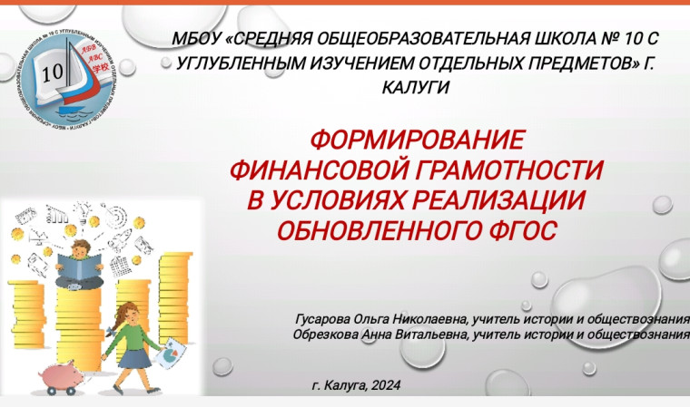 Городской семинар для учителей истории и обществознания.
