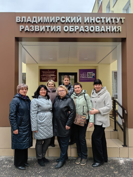 Поездка на образовательный интенсив "Русский язык и культура: методические аспекты формирования национального самосознания" в город Владимир.