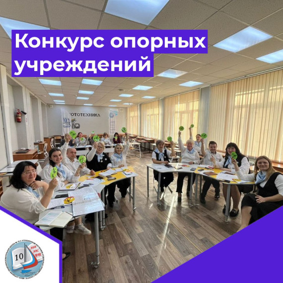 Наша школа - лауреат конкурса опорных образовательных учреждений.