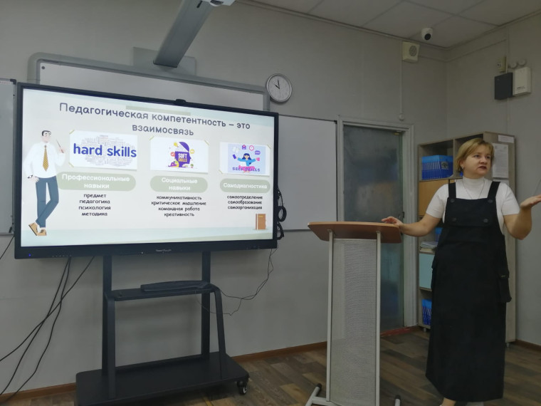 Педагогический совет на тему "Педагогические компетенции: hard skills и soft skills"..
