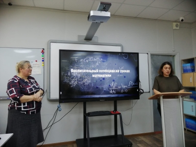 Педагогический совет "РДДМ. Воспитательный потенциал урока".