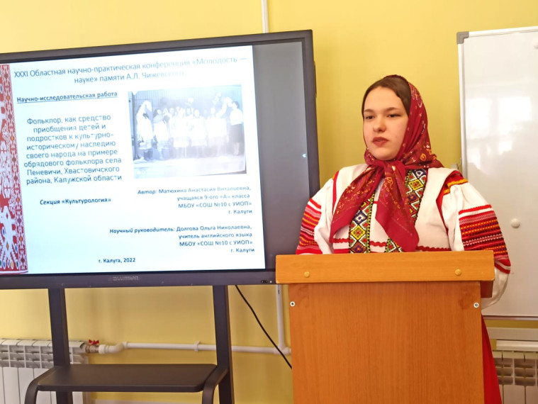 Результаты очного этапа XXXIII областной научно-практической конференции «Молодость – науке» памяти А.Л. Чижевского.