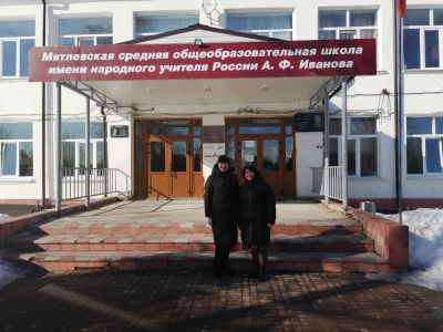 Событие Года педагога и наставника - Региональная научно-практическая конференция, посвященная памяти народного учителя России А. Ф. Иванова..